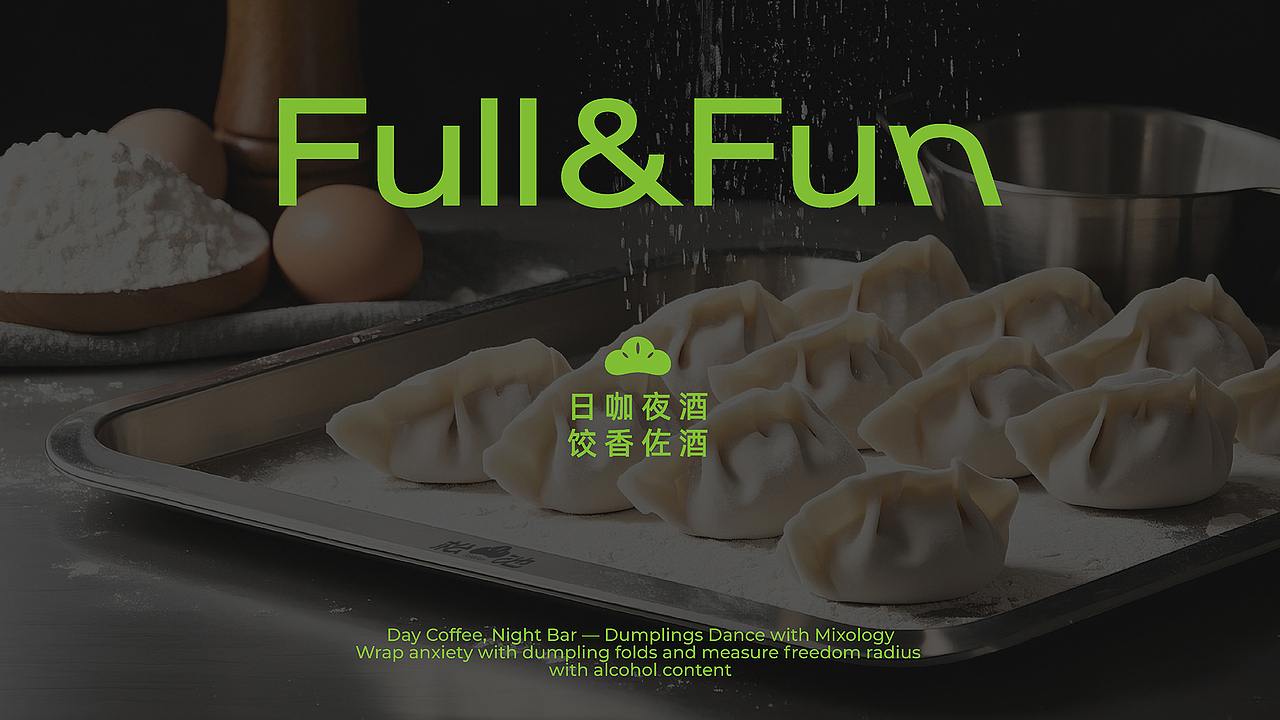 五克氮²×松池计划 | 品牌全案设计