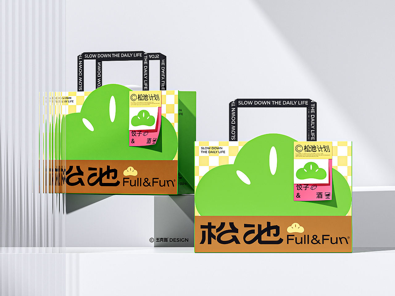 五克氮²×松池计划 | 品牌全案设计