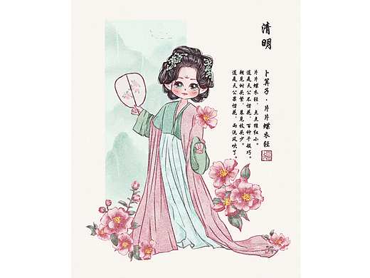 清明节插画