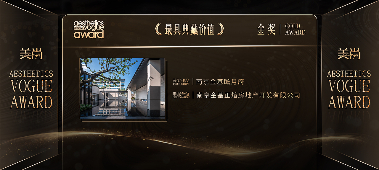 2024寻美盛典暨颁奖典礼