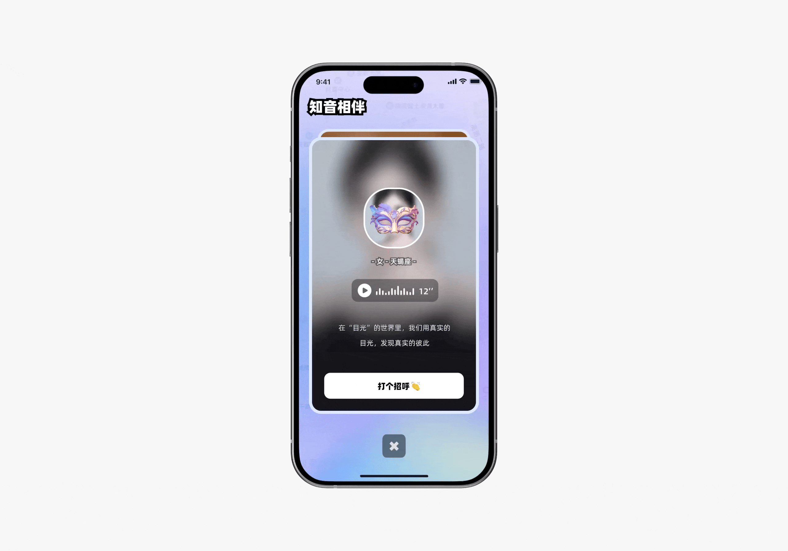 Winky目光｜地图式社交APP（图ZMzg3OTE4NTg4） - APP界面 - 站酷设计师Danger_Design原创素材 - 站酷ZCOOL