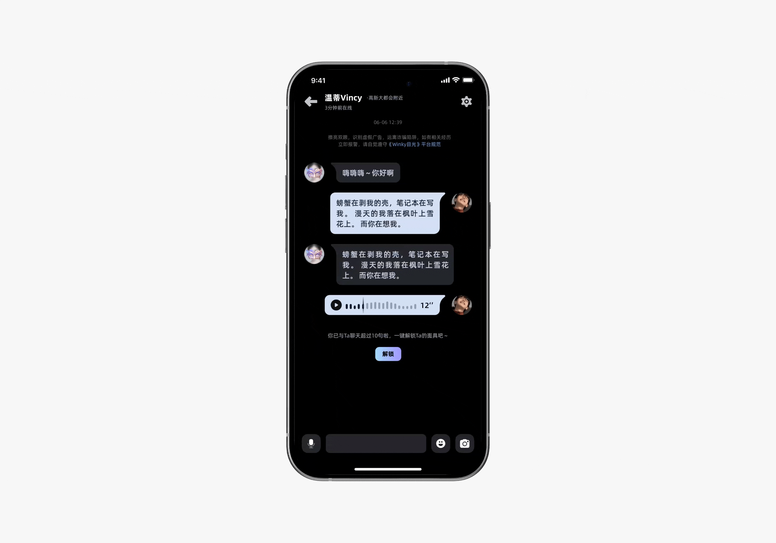 Winky目光｜地图式社交APP（图ZMzg3OTE4Njc2） - APP界面 - 站酷设计师Danger_Design原创素材 - 站酷ZCOOL