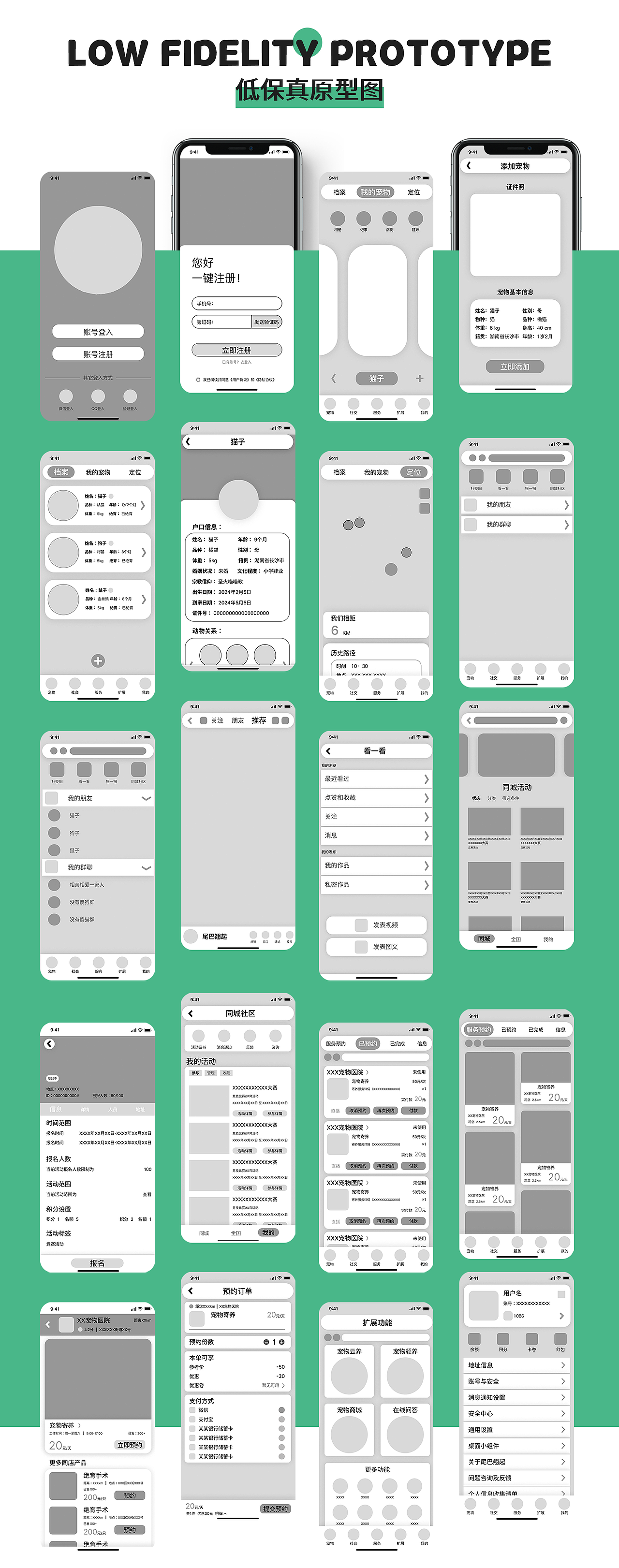 尾巴翘起APP UI设计（图ZMzg3OTE5MDg4） - APP界面 - 站酷设计师一只白杨树原创素材 - 站酷ZCOOL