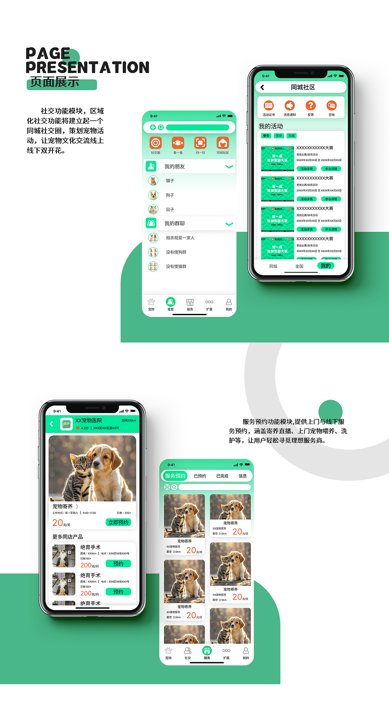 尾巴翘起APP UI设计（图ZMzg3OTE5MDcy） - APP界面 - 站酷设计师一只白杨树原创素材 - 站酷ZCOOL