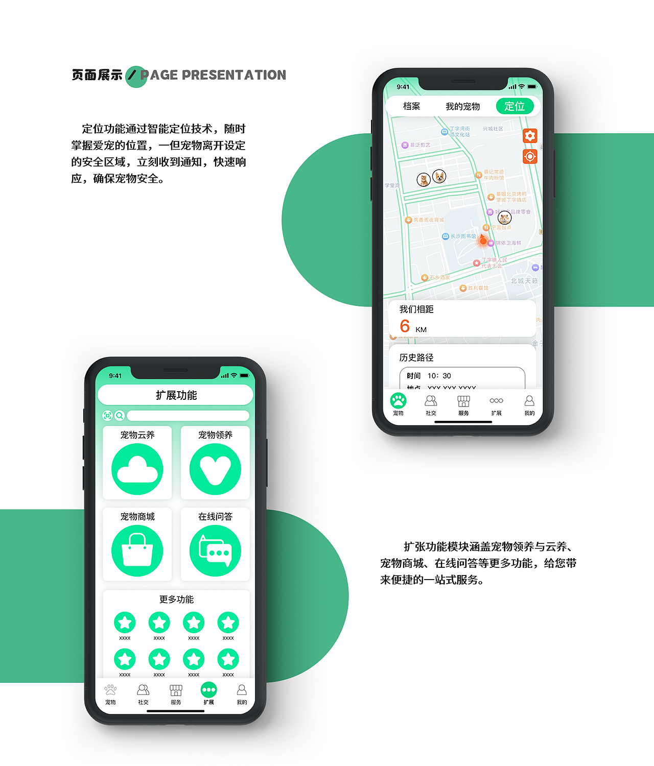 尾巴翘起APP UI设计（图ZMzg3OTE5MDc2） - APP界面 - 站酷设计师一只白杨树原创素材 - 站酷ZCOOL