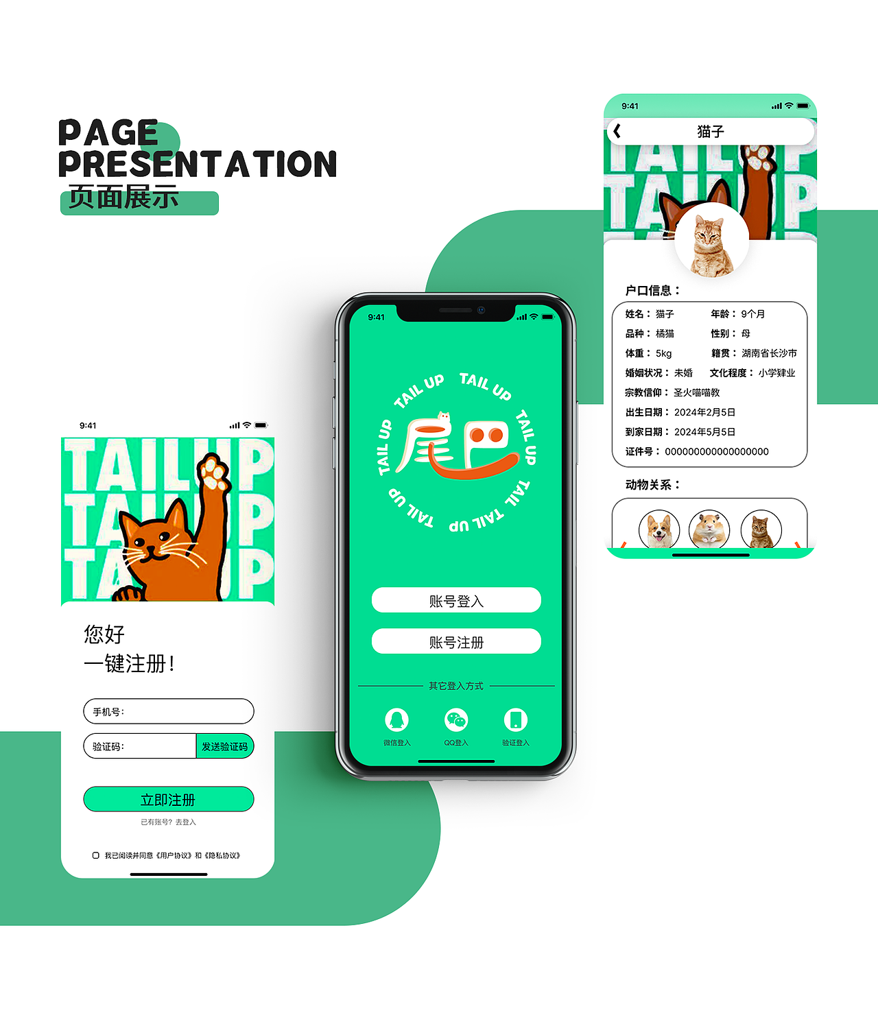 尾巴翘起APP UI设计（图ZMzg3OTE5MDY4） - APP界面 - 站酷设计师一只白杨树原创素材 - 站酷ZCOOL