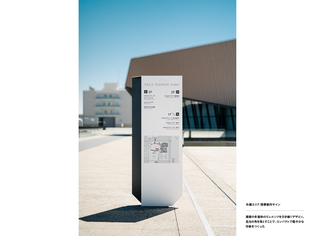 导视设计|设计分享:日本体育馆导视分享