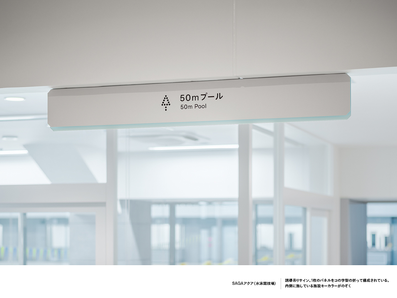 导视设计|设计分享:日本体育馆导视分享