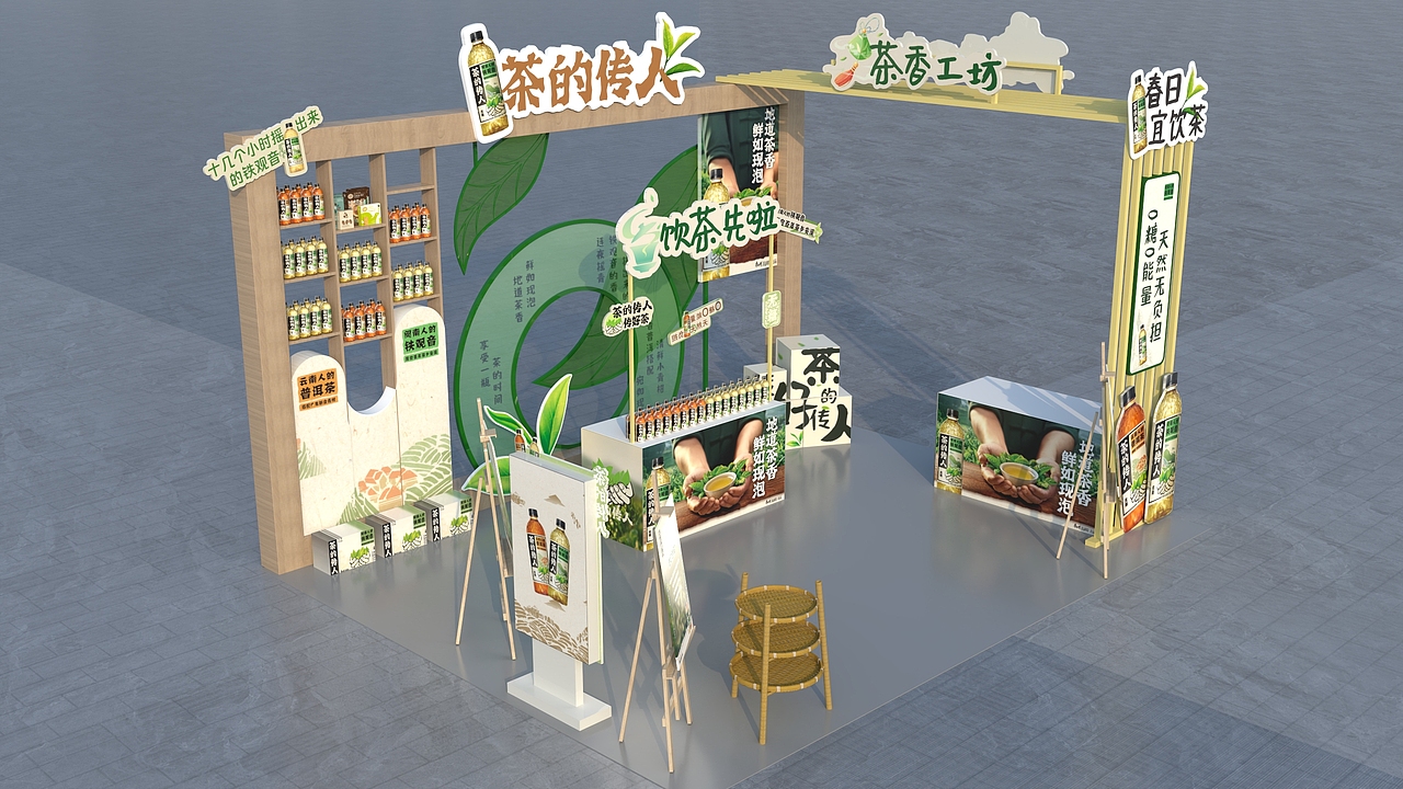 康师傅茶的传人快消品展（图ZMzg3OTIxMDA0） - 场景 - 站酷设计师乖萌小柴犬原创素材 - 站酷ZCOOL