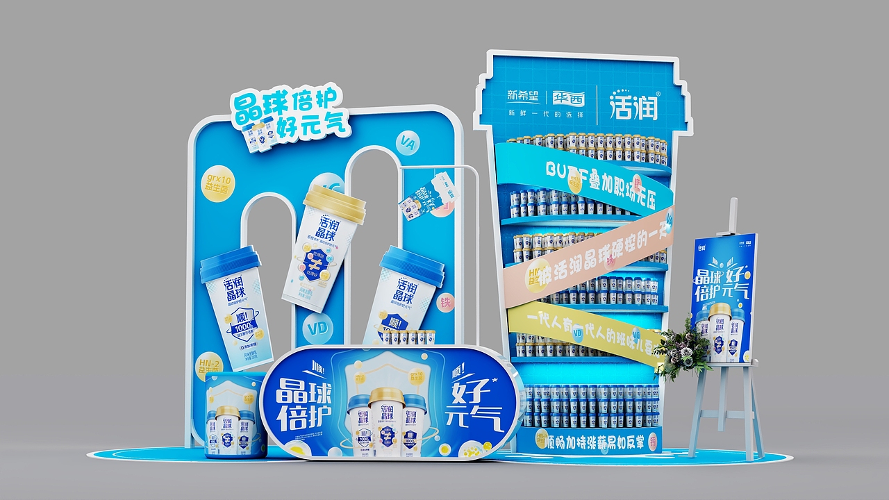 新希望饮品快销点设计