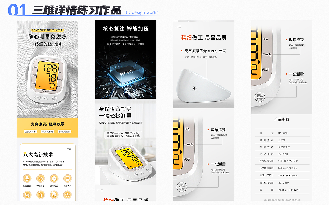 个人作品集（图ZMzg3OTIxMzk2） - 电商 - 站酷设计师单猛原创素材 - 站酷ZCOOL
