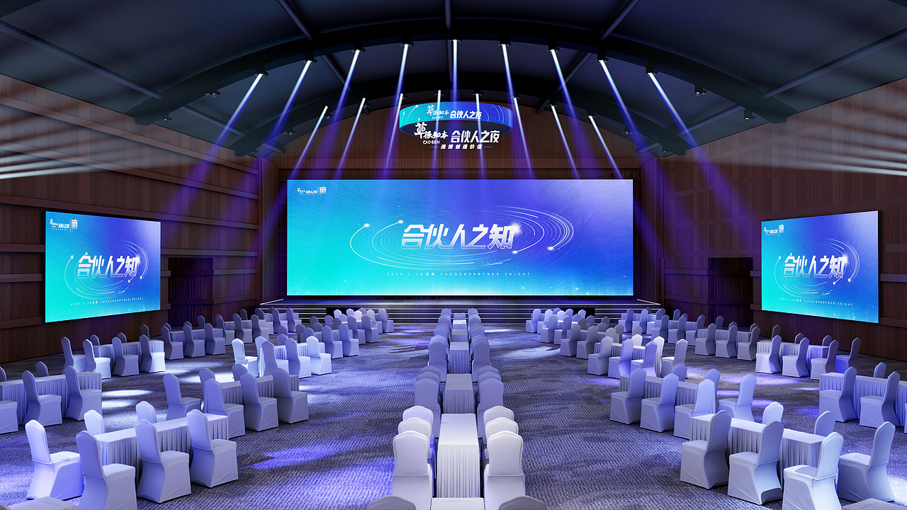 草根知本合伙人之夜晚会（图ZMzg3OTIxNzY4） - 场景 - 站酷设计师乖萌小柴犬原创素材 - 站酷ZCOOL