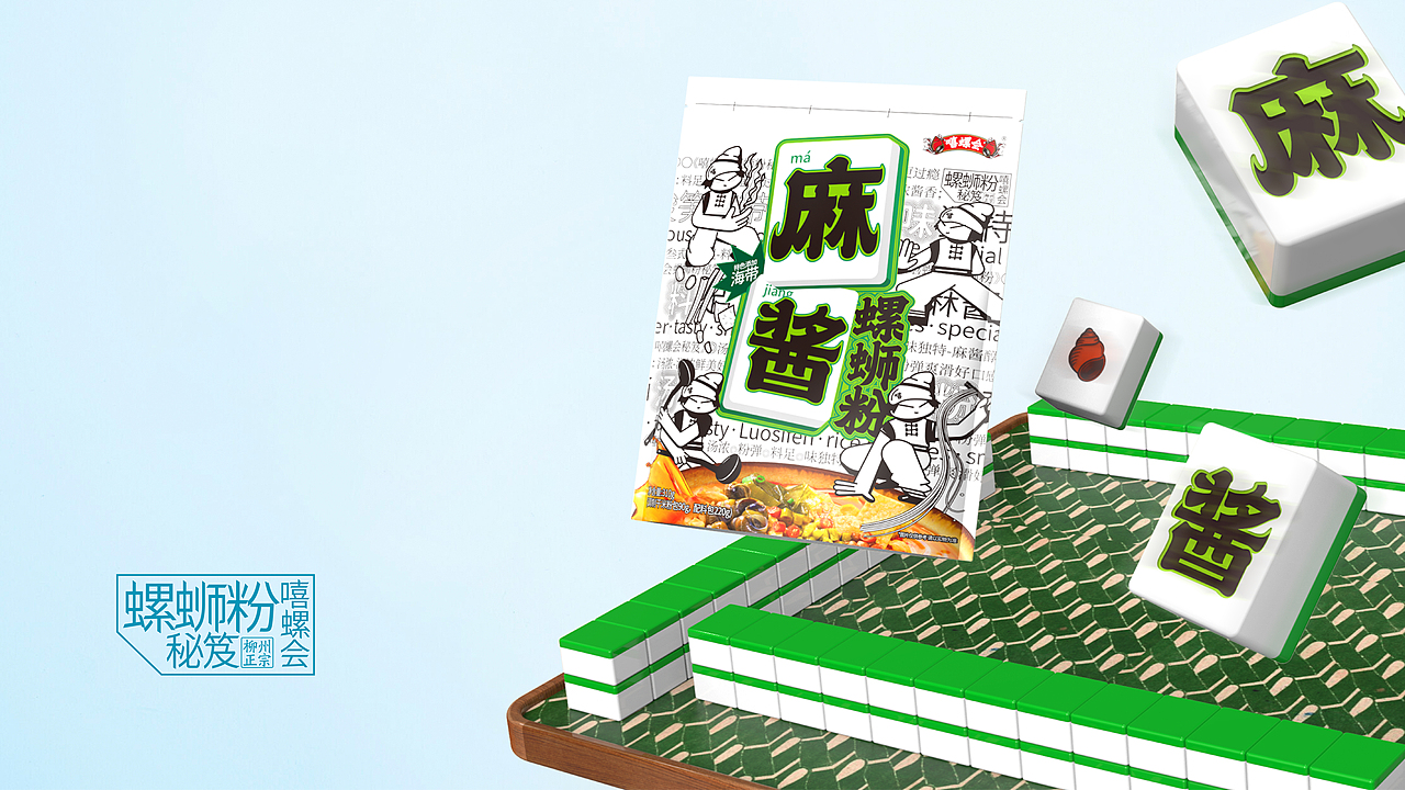 Three 3 Design -嘻螺会包装设计