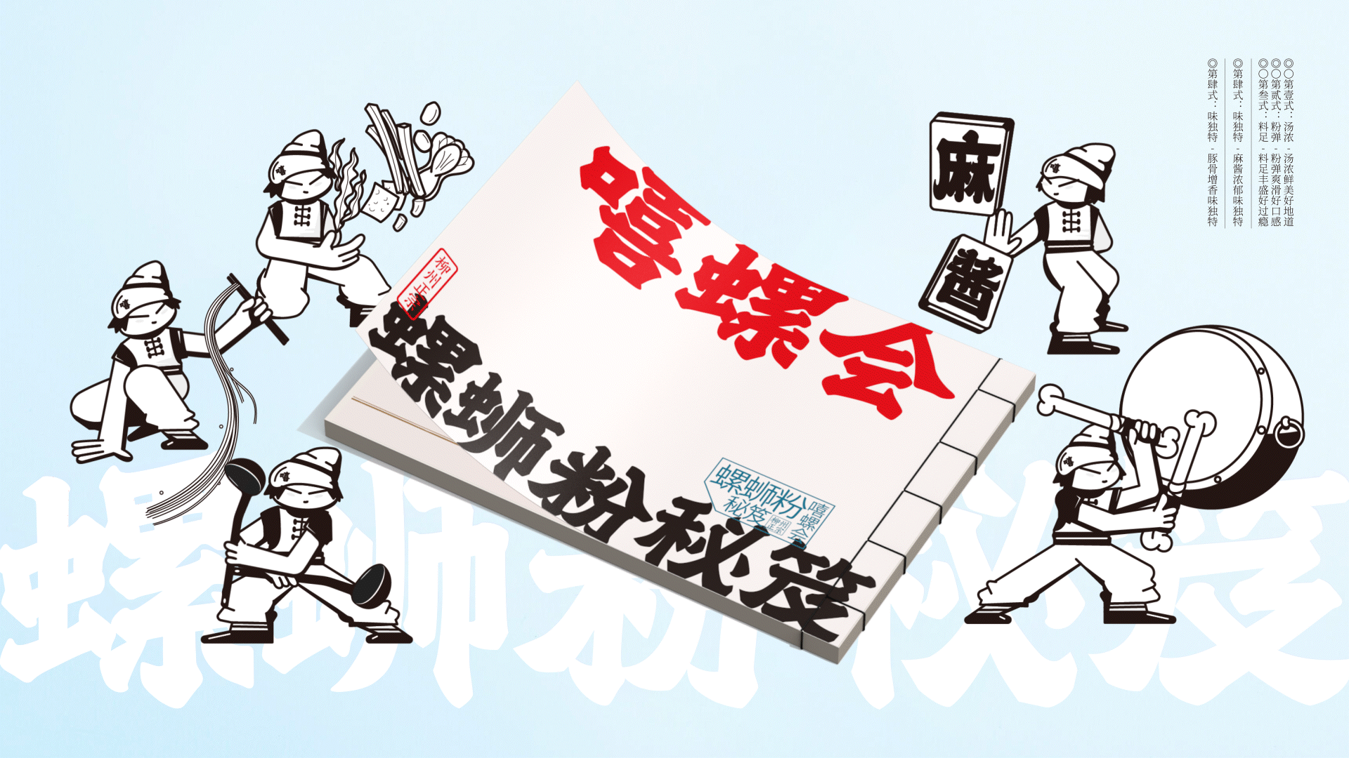 Three 3 Design -嘻螺会包装设计