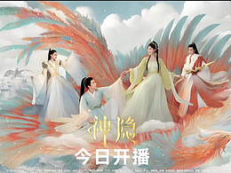 2022-2023年《神隐》美术设计纪录