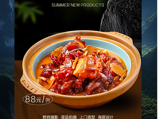 酒楼海鲜菜单拍摄
