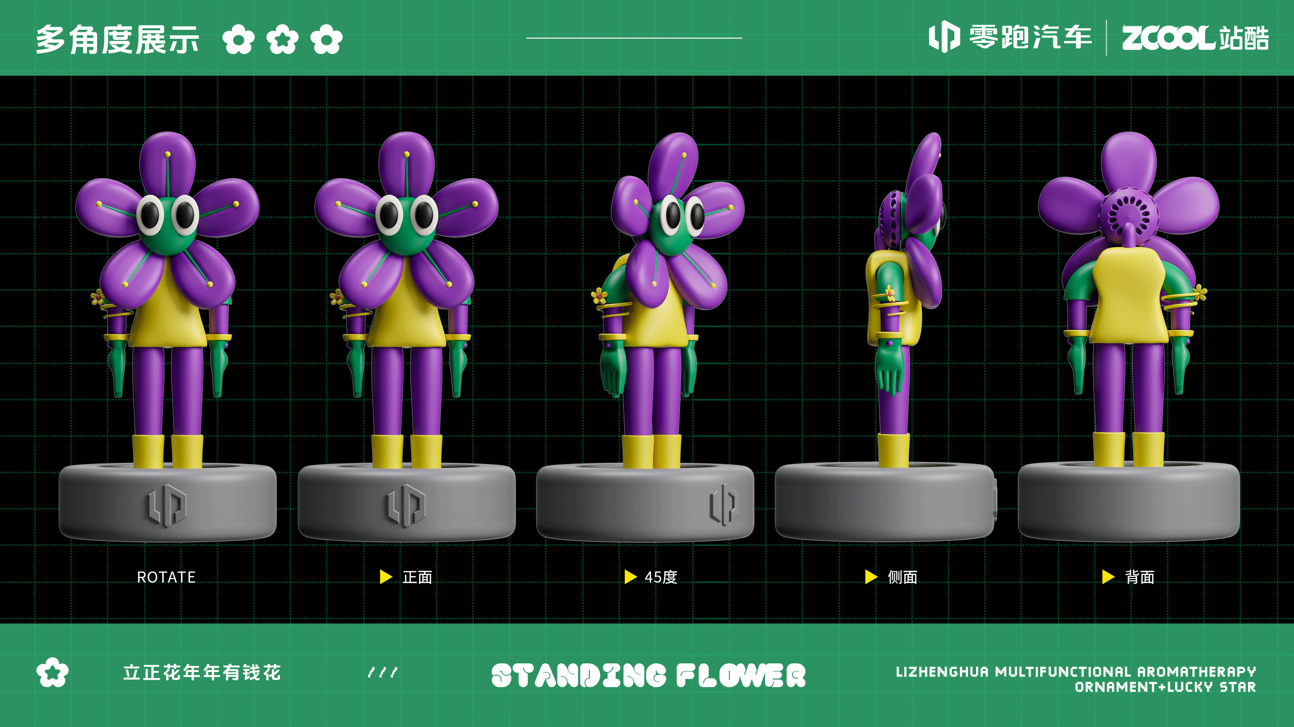 零跑B10-百变副驾香薰摆件+幸运星挂件