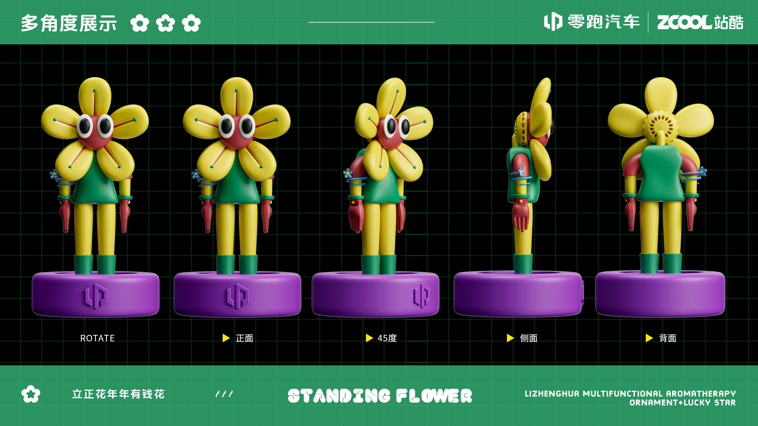 零跑B10-百变副驾香薰摆件+幸运星挂件