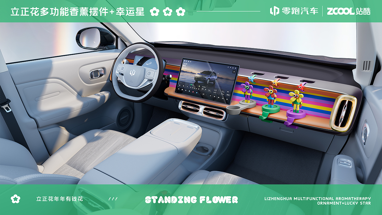 零跑B10-百变副驾香薰摆件+幸运星挂件