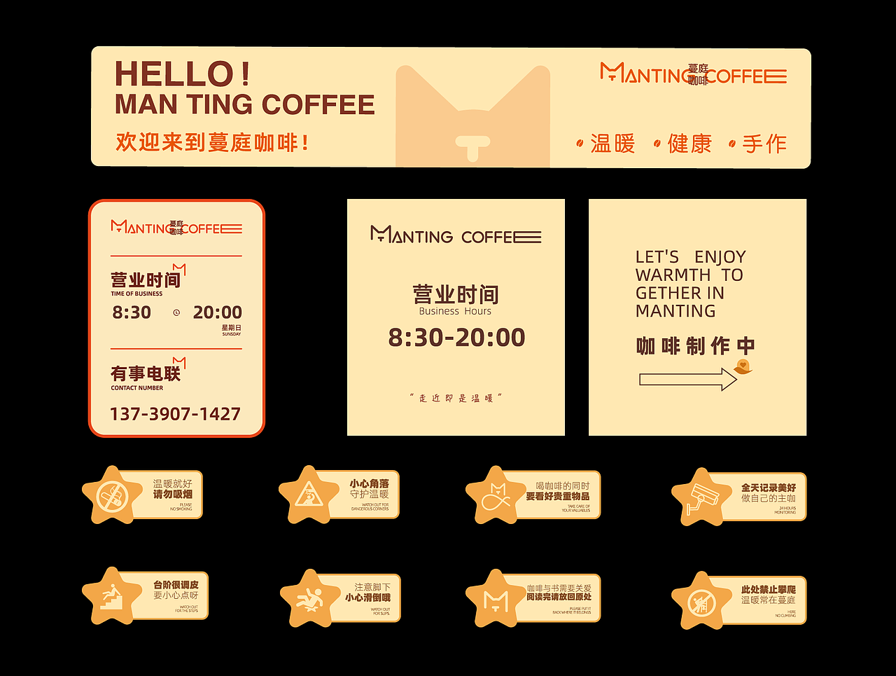「蔓庭咖啡 · 有温度的品牌全景设计」（图ZMzg3OTI1NzIw） - 品牌 - 站酷设计师卢克设计原创素材 - 站酷ZCOOL