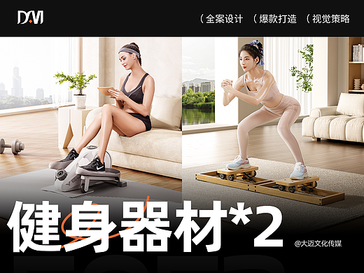 两款健身器材详情页分享