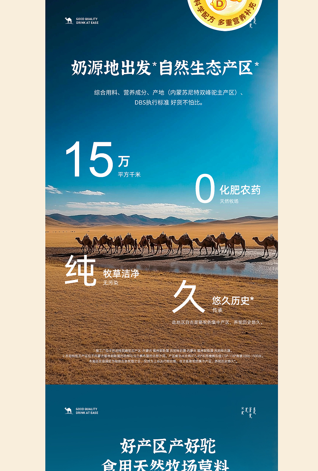 驼奶粉详情页设计建模渲染电商设计美工