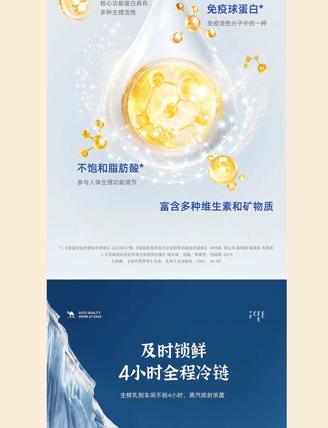 驼奶粉详情页设计建模渲染电商设计美工