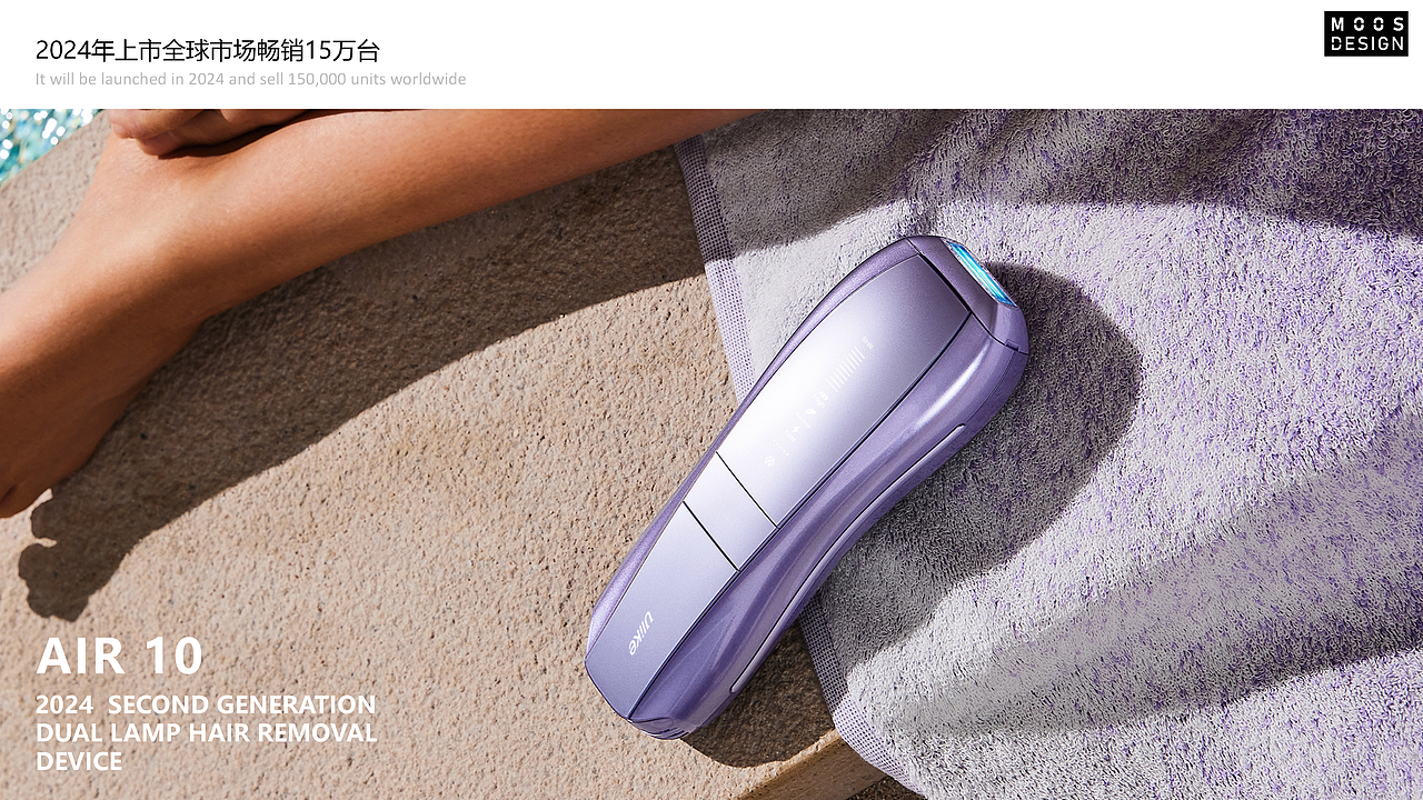 Ulike脱毛仪Air10（图ZMzg3OTI4NjY0） - 电子产品 - 站酷设计师MOOS摩斯设计原创素材 - 站酷ZCOOL