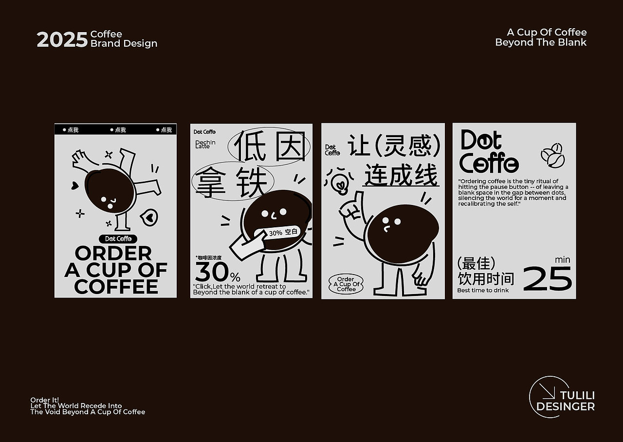 DOT COFFE 点 咖啡——让灵感连成线。（图ZMzg3OTI5NDA4） - 品牌 - 站酷设计师秀儿兔子原创素材 - 站酷ZCOOL