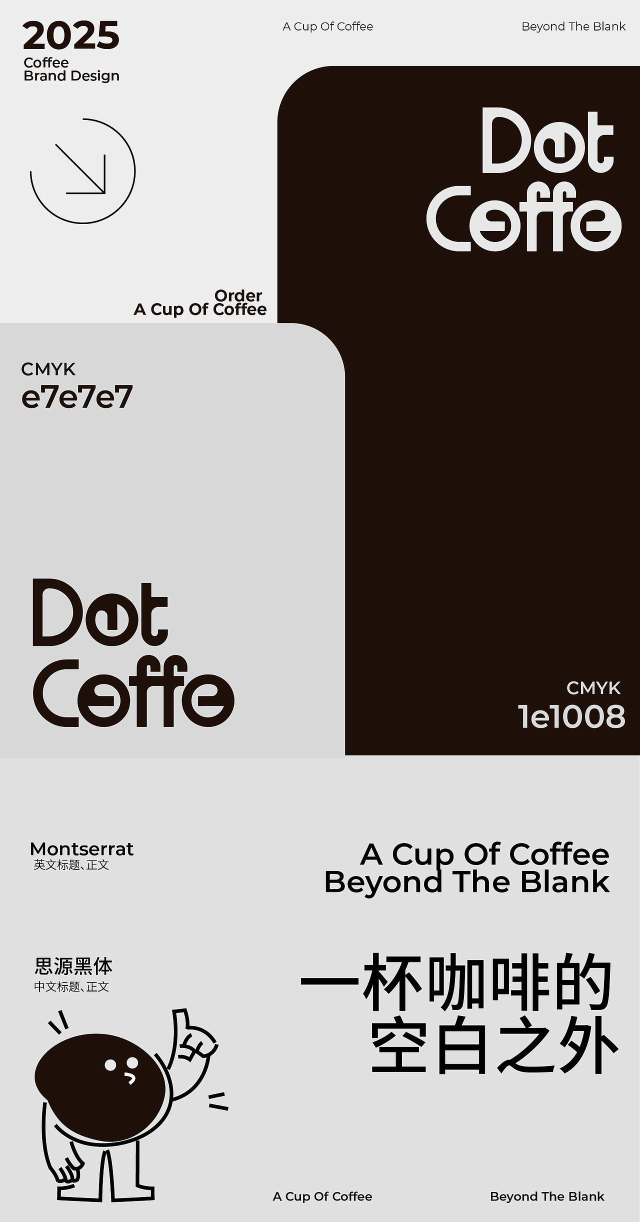 DOT COFFE 点 咖啡——让灵感连成线。（图ZMzg3OTI5NDAw） - 品牌 - 站酷设计师秀儿兔子原创素材 - 站酷ZCOOL