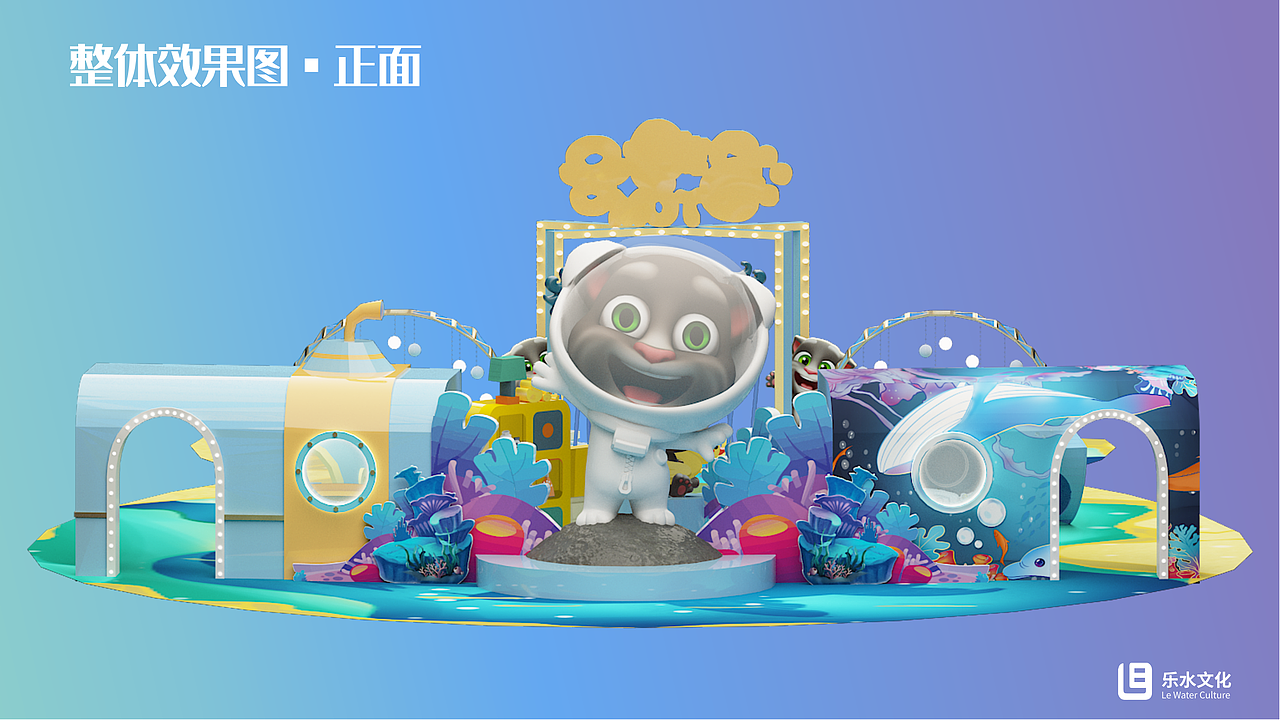 会说话的汤姆猫深海大冒险策划案（成都）（图ZMzg3OTI5NTky） - 商业空间设计 - 站酷设计师咬人七原创素材 - 站酷ZCOOL