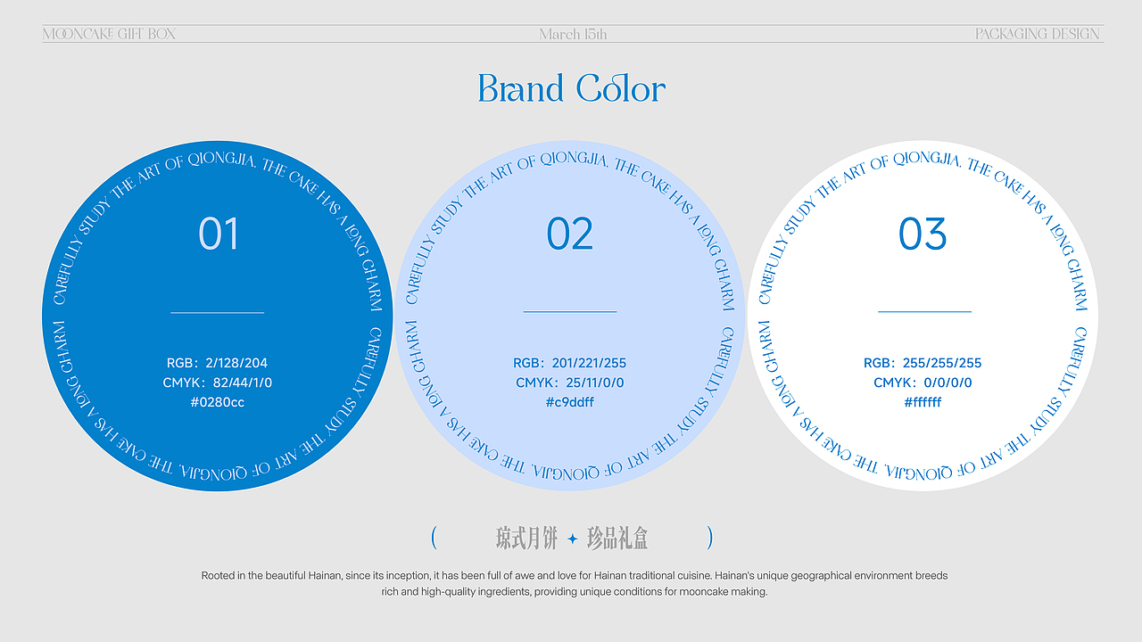 琼月臻礼丨琼式月饼礼盒包装设计（图ZMzg3OTMwOTIw） - 包装 - 站酷设计师钟玺玺原创素材 - 站酷ZCOOL