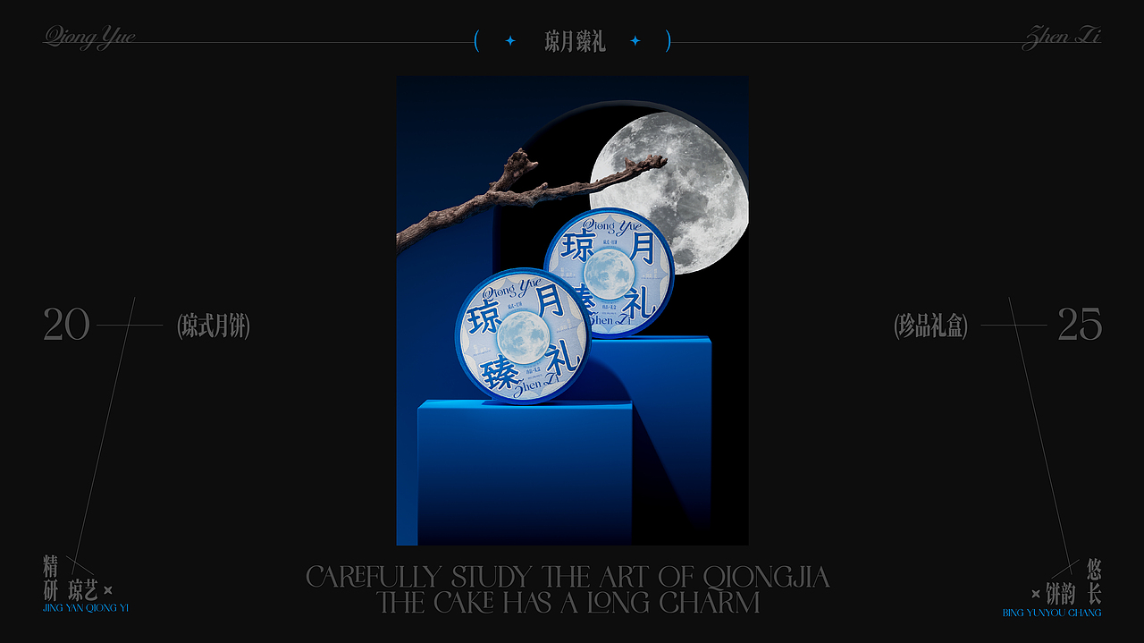 琼月臻礼丨琼式月饼礼盒包装设计（图ZMzg3OTMwOTI0） - 包装 - 站酷设计师钟玺玺原创素材 - 站酷ZCOOL