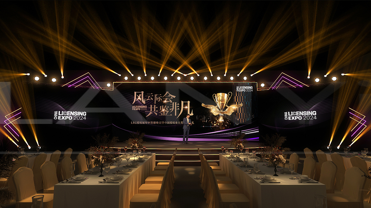 企业年会年终答谢晚宴暨授权业大奖颁奖典礼全案设计