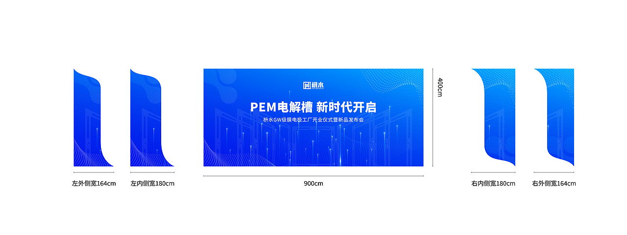 舞台喷绘画面主背景+两侧雪弗板造型