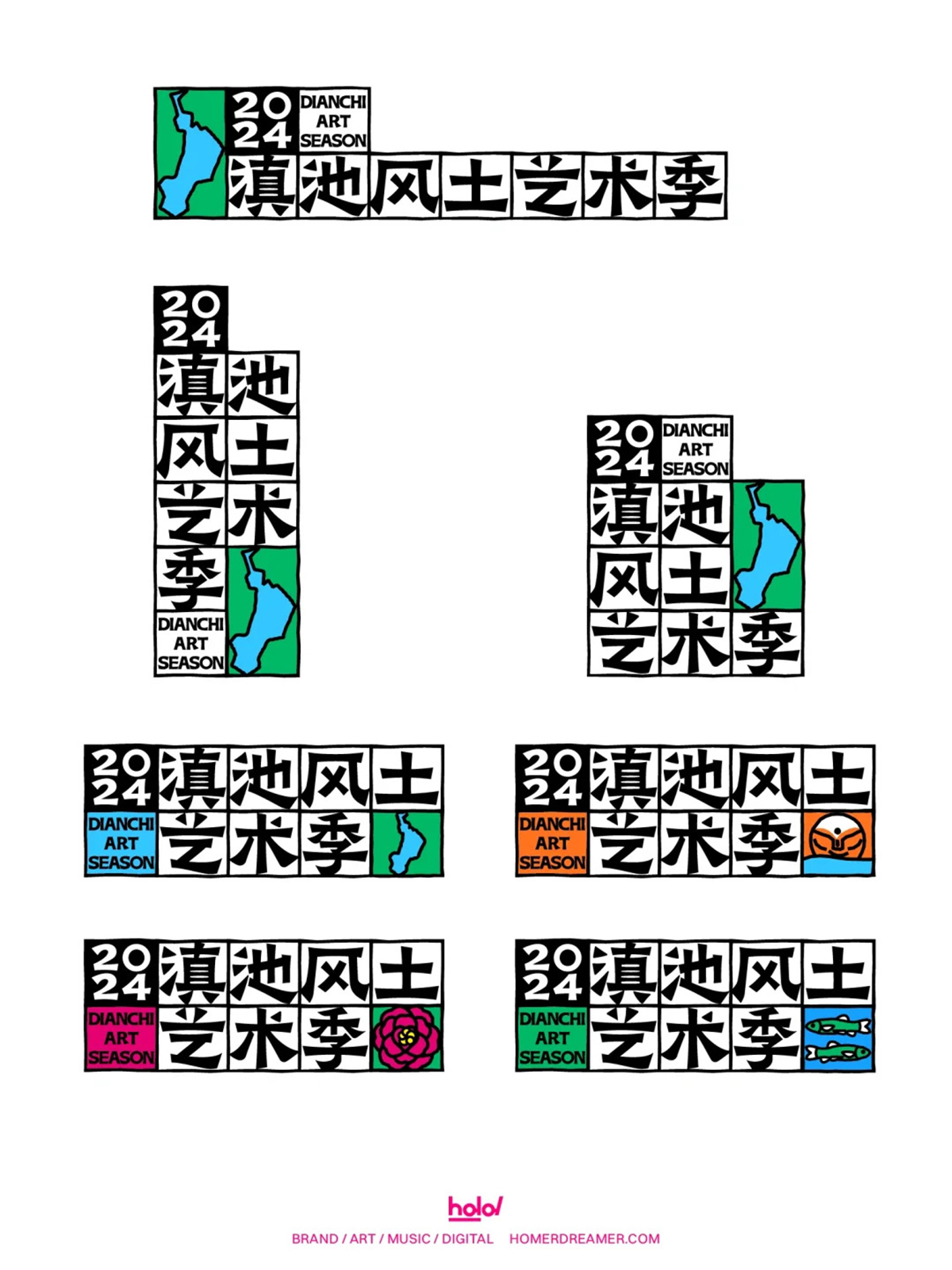 ⻛是⽂化,⼟是环境-2024滇池风土艺术季视觉设计|365天的好设计NO.56