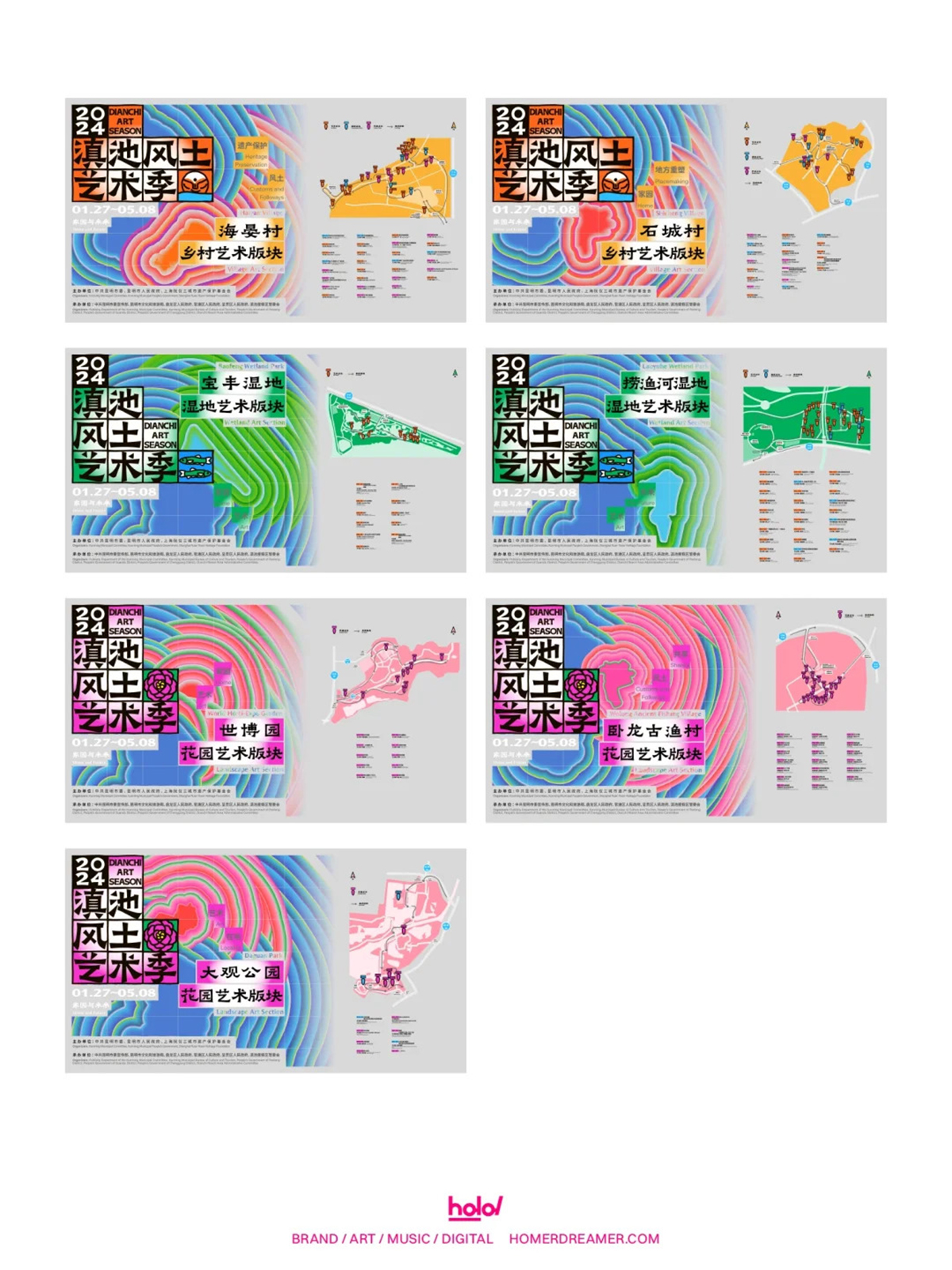 ⻛是⽂化，⼟是环境-2024滇池风土艺术季视觉设计｜365天的好设计NO.56（图ZMTUwNTE2MjQ=） - 观点 - 站酷设计师站酷资讯原创素材 - 站酷ZCOOL