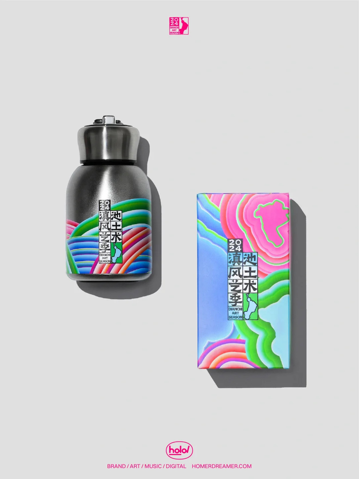 ⻛是⽂化,⼟是环境-2024滇池风土艺术季视觉设计|365天的好设计NO.56