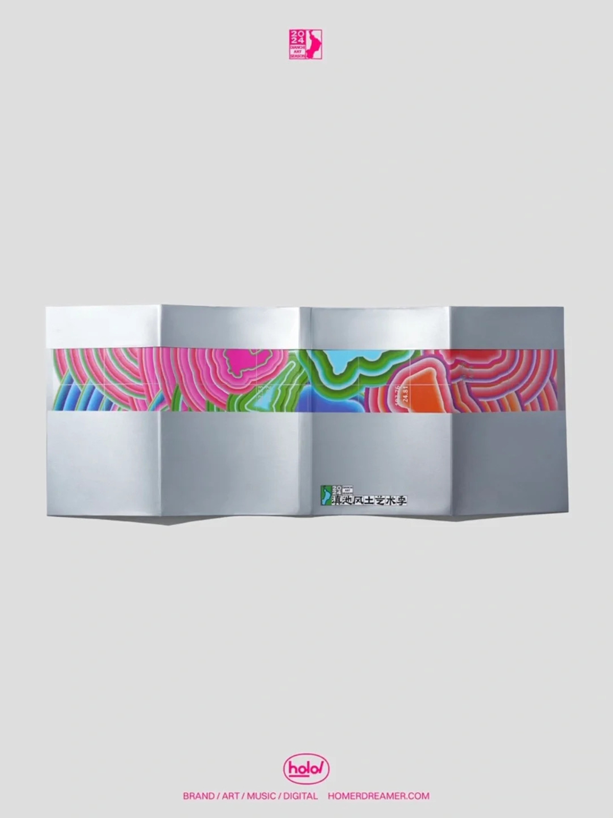 ⻛是⽂化,⼟是环境-2024滇池风土艺术季视觉设计|365天的好设计NO.56