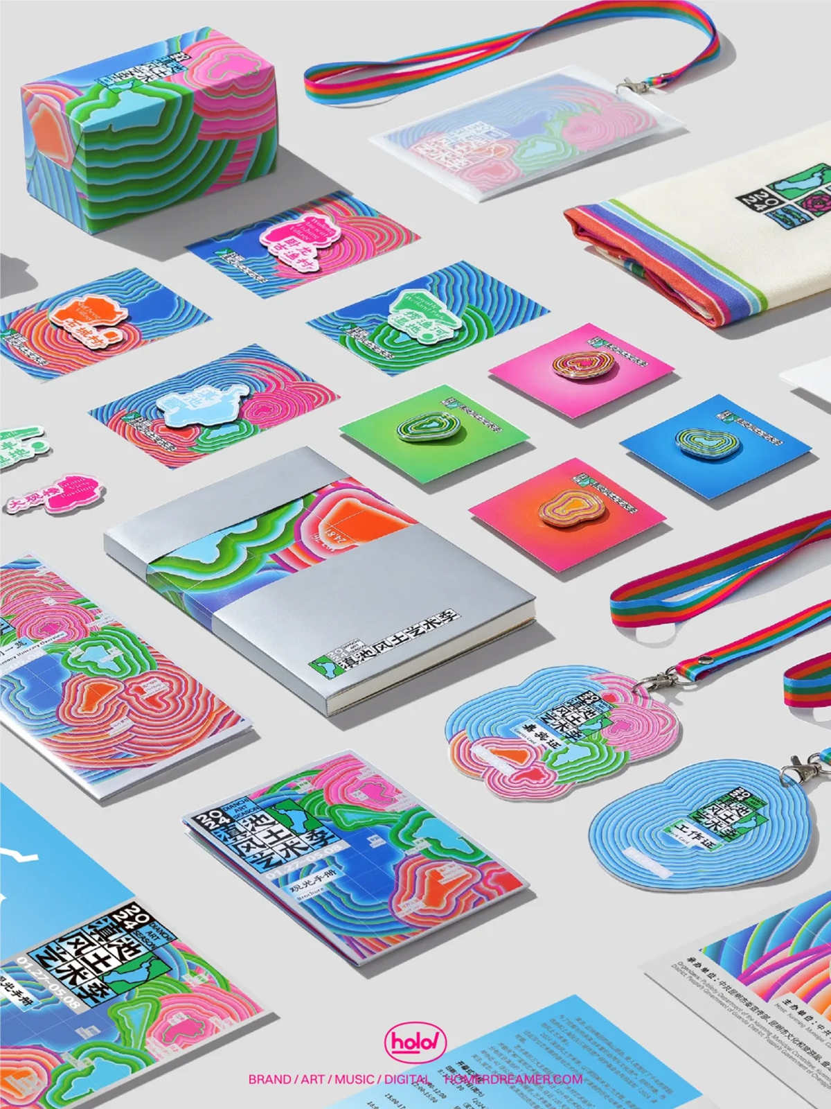 ⻛是⽂化,⼟是环境-2024滇池风土艺术季视觉设计|365天的好设计NO.56