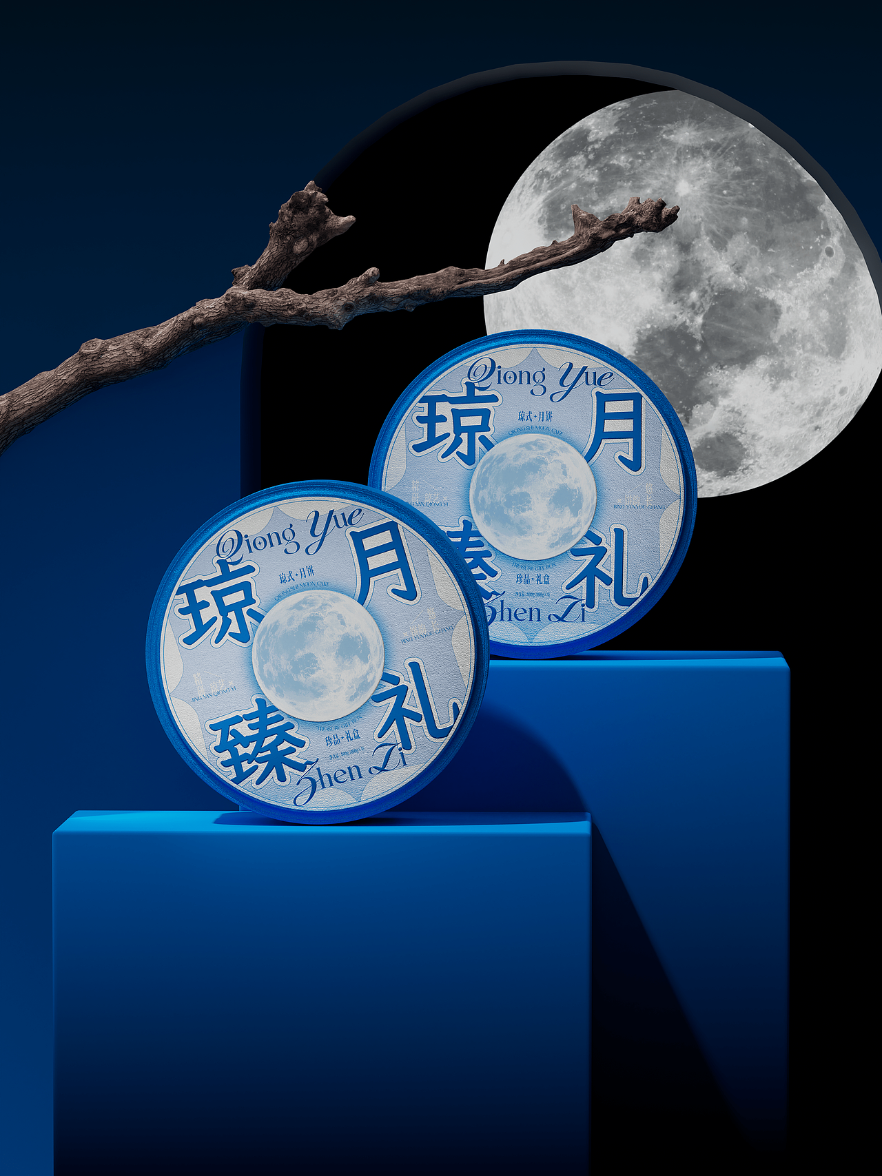 琼月臻礼丨琼式月饼礼盒包装设计（图ZMzg3OTMyODYw） - 包装 - 站酷设计师钟玺玺原创素材 - 站酷ZCOOL