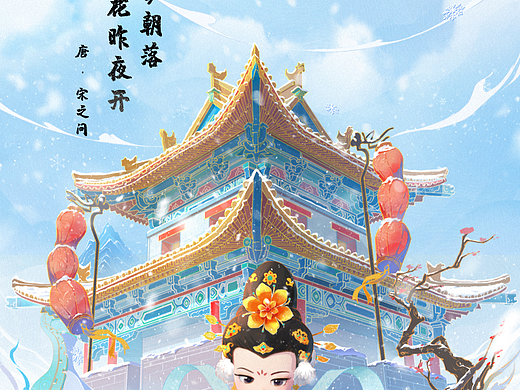 2024城墙插画——小雪