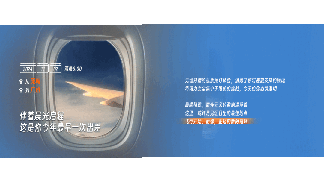 滴滴企业版丨2024我的车窗日记（图ZMzg3OTM2MDAw） - 移动端网页 - 站酷设计师盘马弯弓PMWG原创素材 - 站酷ZCOOL