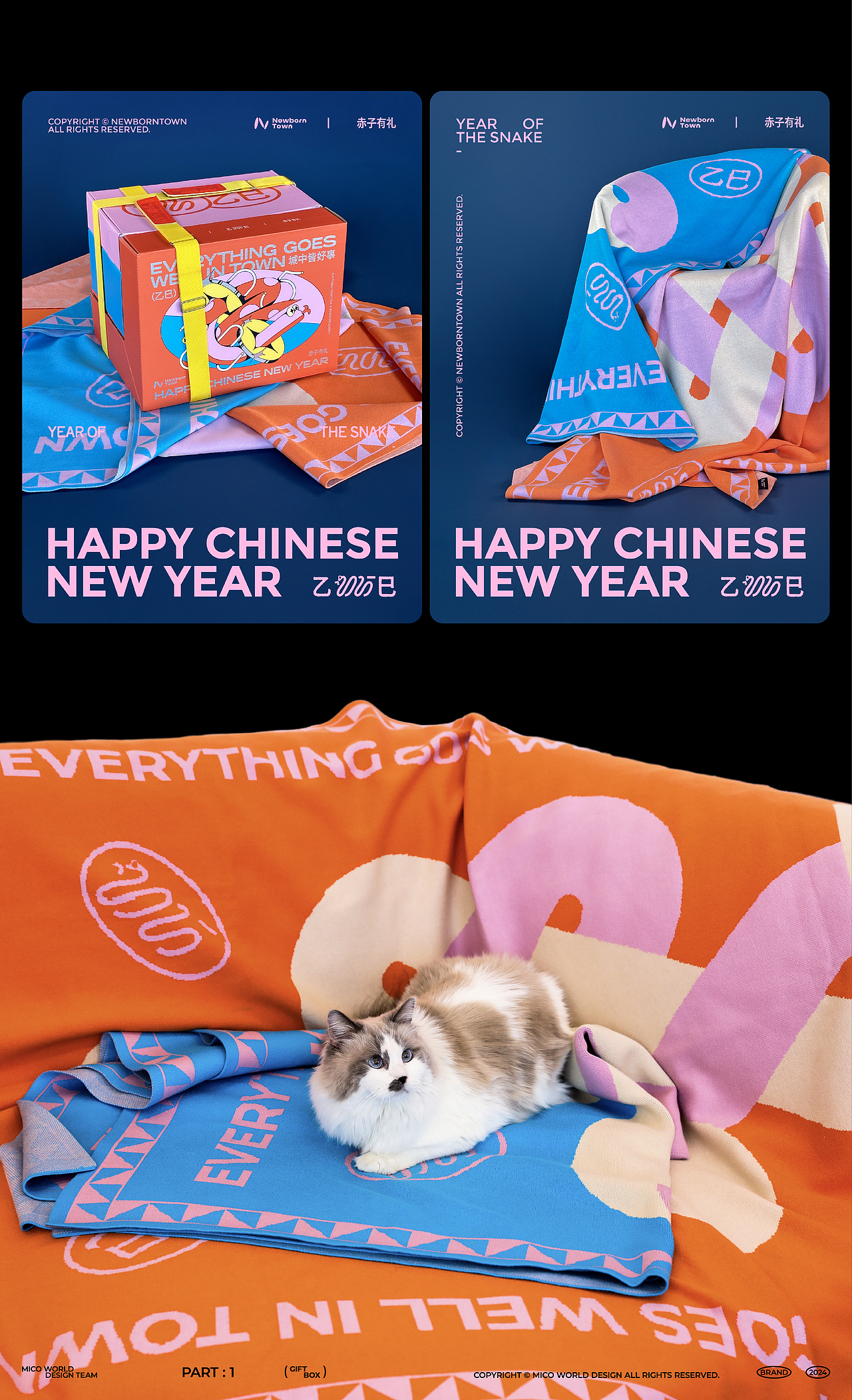 【2024米可世界品牌视觉选集】