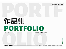 個(gè)人作品集