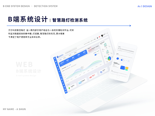 B端｜系统平台网站_Web端界面设计