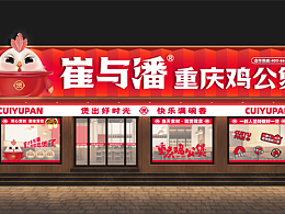 品牌全案设计