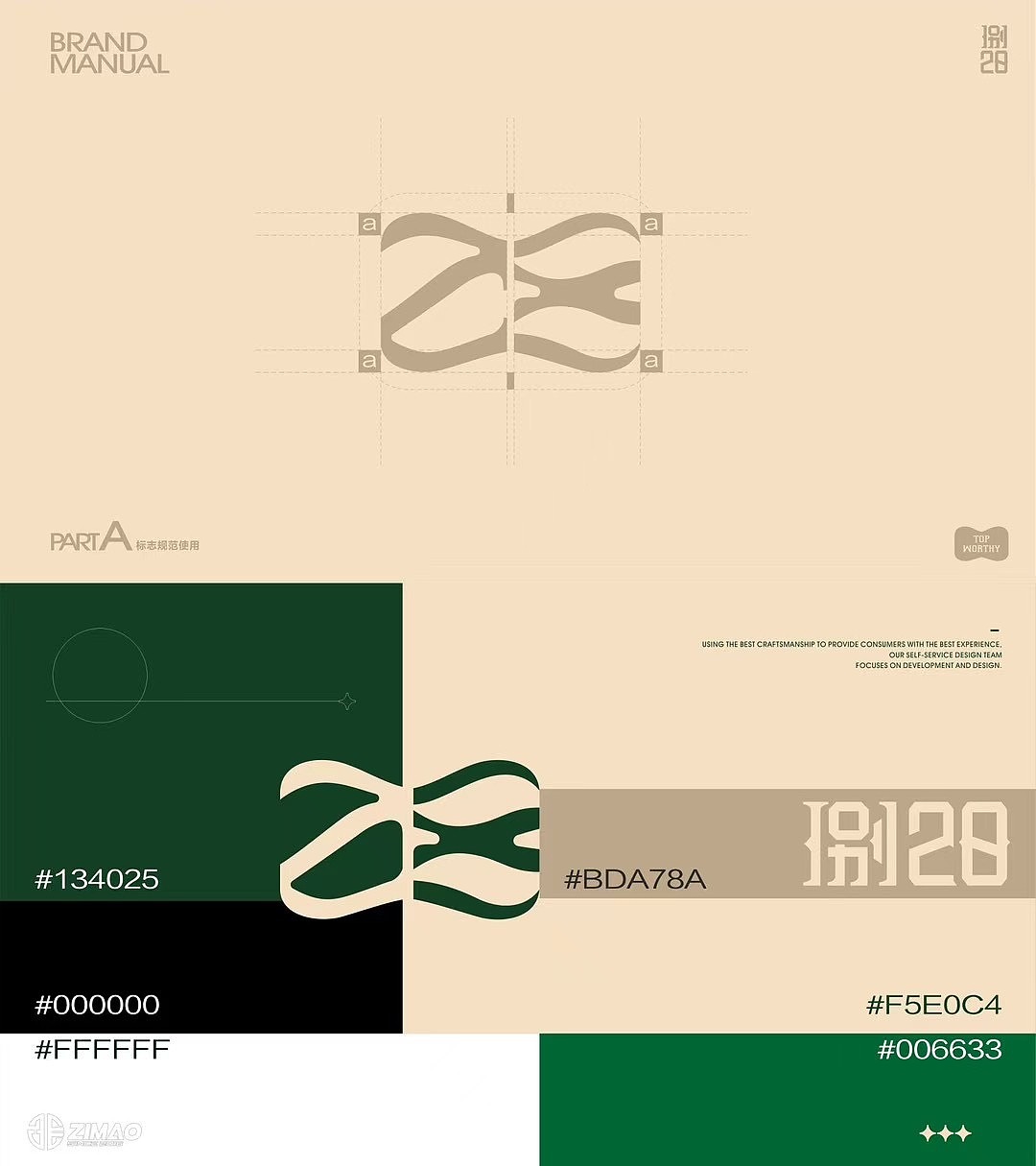 # 捌28 高端首饰品牌Vi设计 案例分享