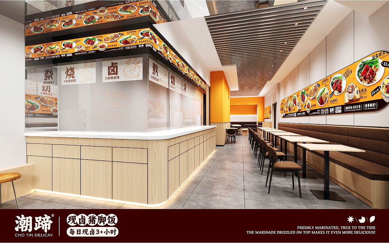 潮蹄·现卤猪脚饭2.0