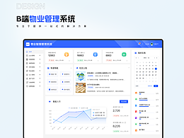 B端展示